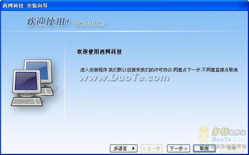 陕西西网局域网管理软件 网络技术开发的创新与实践
