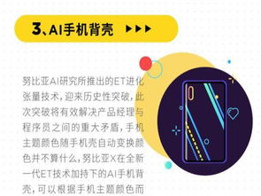 不正经官宣 努比亚X手机将融入8大黑科技，网络技术开发再掀革命