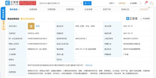 腾讯生态圈再添新军，旗下科技公司聚焦网络运维与开发